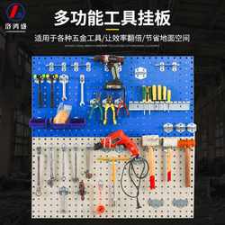 Factory hardware square hole hole plate storage rack metal tool hanging plate auto repair wall hanging storage organization hook hanger