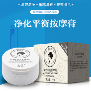 Zhiran Charm Purifying Balance Massage Ointment Facial Pores Covering Deep Cleaning Official Flagship Store Beauty Salon