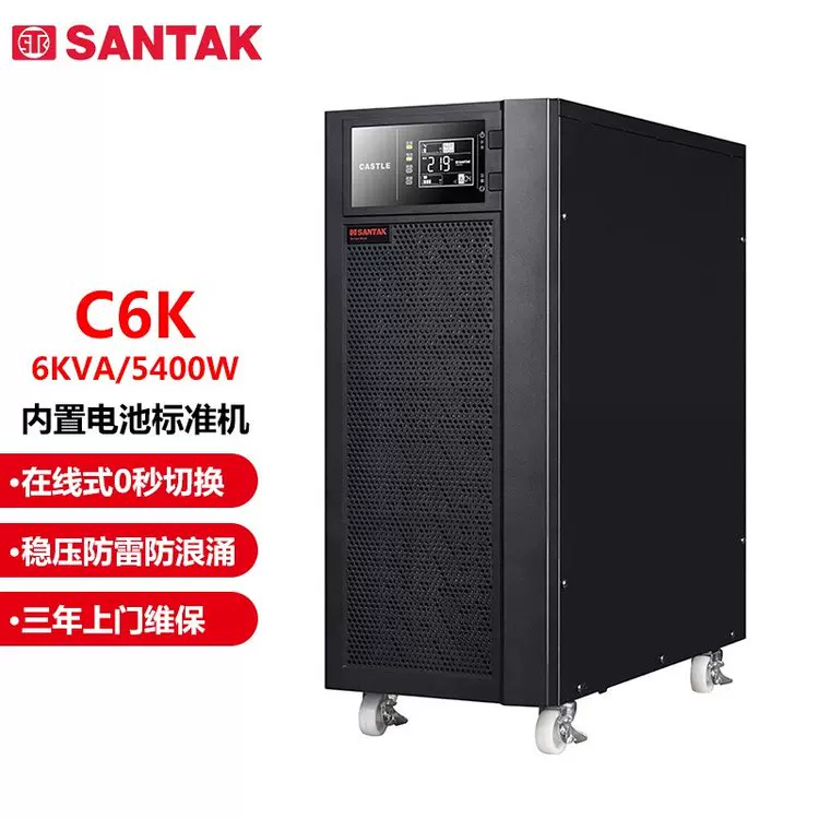 艾默生维谛UPS不间断电源GXE在线式1KVA/900W机房服务器停电备用-Taobao