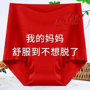 Modal underwear Ms. Ben's red high waist, high waist, big size large size, cotton antibacterial fat mm triangle new model