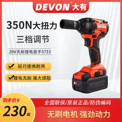 Dayou Electric Wrench 5733 High Torque Brushless Lithium Battery Tool for Carpentry, Woodworking, Auto Repair, Rechargeable Impact Wrench