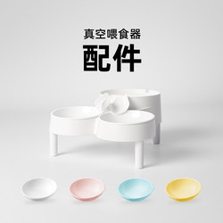Meow Enjoy Home【Heightening Stand】Special Accessories for Vacuum Feeder
