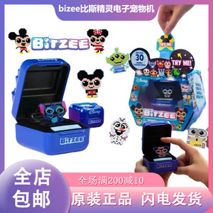 Genuine SPINMASTER Bis Elves Electronic Pet Machine Game Classic Nostalgic Pet Interactive Toys