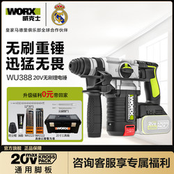 Wicks Rechargeable Electric Hammer Wu388 Brushless Lithium Battery Wireless Impact Drill and Electric Pick, Dual-Purpose High-Power Power Tool