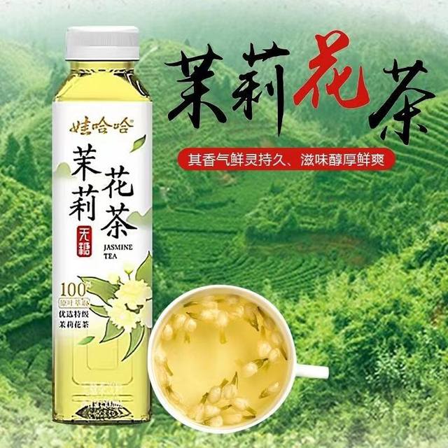 Wahaha sugar-free tea beverage bottled oolong tea jasmine tea Anhua ...