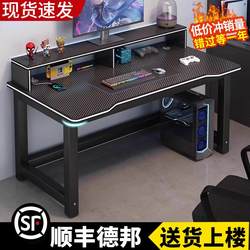 Carbon fiber double-layer computer desk home office desk