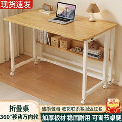 Folding Table, Movable Desk, Home Computer Desk, Portable Small Table for Setting up Stalls, Narrow Gap Bedside Table, Workbench