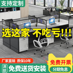 Office Partition Workstation Table for 2/4/6 People, Staff Office Desk and Chair Set, Modern Minimalist Partition Computer Desk