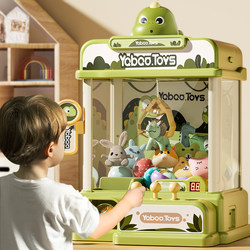 2026 Household Large Claw Machine Toy for Children, Small Capsule Toy, Birthday Gift for Boys and Girls