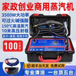 High-Temperature and High-Pressure Steam Cleaning Machine for Household Appliances, Air Conditioners, Range Hoods, Pulse Cleaning, Water Heaters, Floor Heating, Water Pipes, Commercial Use