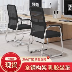 Office Chair, Long-Sitting Computer Chair, Comfortable Home Use, Bow-Shaped Conference Staff Chair, Mahjong Chair, Student Dormitory Backrest Chair