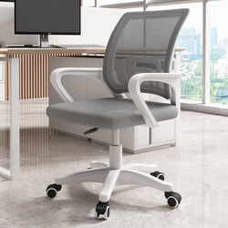 Computer Chair for Home Office, Dormitory, Office Swivel Chair, Comfortable for Long Sitting, Conference Room Staff Study Chair, Gaming Chair