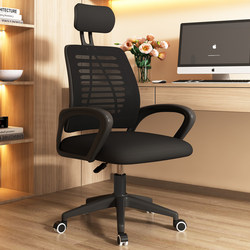 Computer Chair, Sedentary Chair for Home Use, Office Chair, Student Chair, Dormitory Gaming Chair, Comfortable Swivel Chair, Backrest Stool, Adjustable Chair