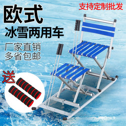 Ice Sled for Adults and Children, Double-Person Ice Sled, Multi-Person Ice Sled, Ice Sled, Snow Sled, Outdoor Sledding, Ice Sled