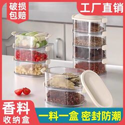 Kitchen Spice Moisture-Proof Storage Box, Large Capacity, Divided into Compartments, Household Seasoning Anti-Odor Spice Jar Set, Storage Organizer