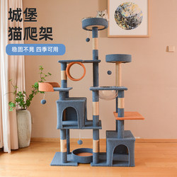 Large Cat Climbing Frame, Cat House, Cat Tree, Integrated Space Capsule for Big Cats, Suitable for All Seasons, with Vertical Pole and Jumping Platform