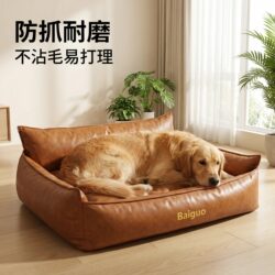 New Style Dog Bed for All Seasons, Pet Sofa, Removable and Washable, Waterproof, Large Dog Leather Summer Dog Bed, Dog Sleeping Bed
