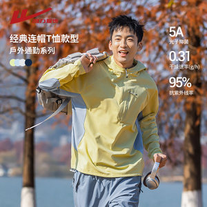 
Pull back outdoor sun protection contrasting color splicing long-sleeved T-shirt men's summer loose quick-drying breathable hiking and cycling hoodie