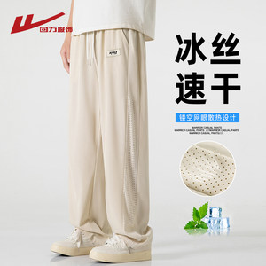 
Pull back ice silk pants men's summer thin quick-drying mesh cool loose straight drape casual sports long pants