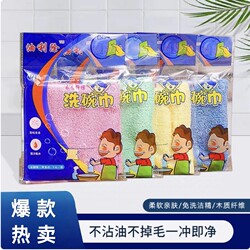 Oil-Removing Wood Fiber Dish Towels Wholesale, Absorbent Kitchen Cloths, Scouring Pads, Non-Stick Oil Dishcloths, Efficient Cleaning