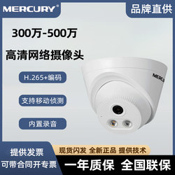 Mercury 3 Million 4 Million Pixel Recording Dome Poe Powered Surveillance Network Camera 265 Storage Video 3312P