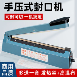 Hand Pressure Sealing Machine, Small Household and Commercial Use, for Mooncakes, Tea Leaves, Aluminum Foil, Kraft Paper, Plastic Bags, Flat Bag Sealing Machine, Heat Shrink Film Cutting and Packaging Machine, Fresh-Keeping Bag Packing Machine, Sealing and Plastic Sealing Machine