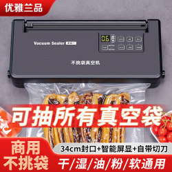 34cm Sealing Width, No Bag Selection Required, Vacuum Sealing Machine, Small Commercial and Household Food Vacuum Compression and Preservation Packaging Machine