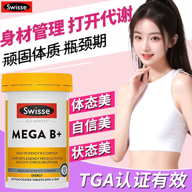swisse has heavy moisture, poor metabolism, what to eat, puffiness, fat, and elimination of dampness, cold, and dampness in the body. Tablets for men and women to regulate their physique.