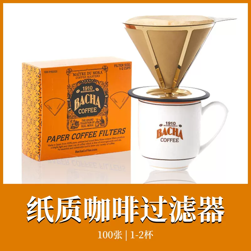 Bacha Coffee手冲咖啡滤纸100件小号适用于1-2杯-Taobao