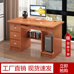 Modern Simple Desktop Multi-Drawer Lockable Home Study Computer Desk Bedroom Office Staff Computer Desk