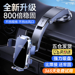 Mobile Phone Car Mount 2026 New Model Suction Cup Type Dashboard Car Navigation In-Car Universal Fixed Support