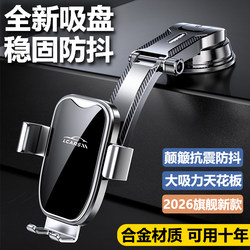 Car Phone Holder 2026 New Model Suction Cup Type Universal High-End Navigation In-Car Fixed Support Stand