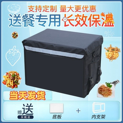 Takeaway Insulated Box, Food Delivery Box, Meituan Crowd-Sourcing Rider Equipment, Errand Running, Commercial Use, Small Size, Waterproof, Thickened for Delivery