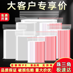 Ziplock Bags, Transparent Thickened Plastic Food Packaging, Fresh-Keeping Sealed Bags, Pe Small and Large Sizes