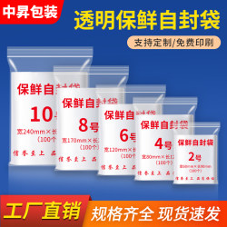 Transparent Self-Sealing Bags, Thickened Fresh-Keeping Sealed Bags, Food-Grade Sealing Bags, Small Food Packaging Bags, Large Plastic Bags