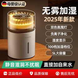 2025 New Model Fog-Free Humidifier for Bedroom, Home, Silent, Living Room, Office, Desktop, Large Spray, Suitable for Pregnant Women and Infants