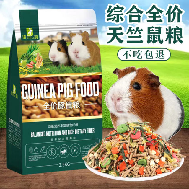 Binli guinea pig food guinea pig food staple food guinea pig food ...