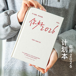 Qingheji Original丨Hello 2026 Planner Self-Discipline Check-In Schedule Book High-Value Hardcover Notebook Inspirational Simple Journal Diary Healing Series Notebook