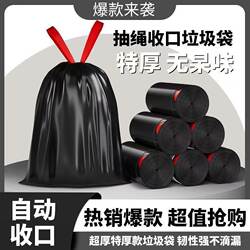 Garbage Bags for Home Use, Thickened, with Handles, Economical Pack, Large Size, for Kitchen and Office Use, Black Drawstring Plastic Bags