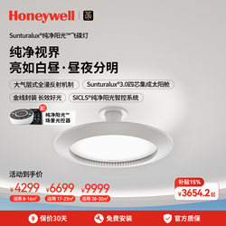 Honeywell Pure Sunshine Ufo Lamp Eye Protection Ceiling Lamp Study Children's Room Bedroom Lamp Simple Modern Lighting