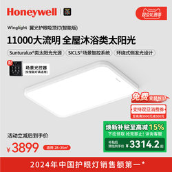 Honeywell Led Ultra-Bright Ceiling Light, Eye-Protecting Living Room Ceiling Light, Main Light, Simple Modern Lighting Fixture, 2025 New Model