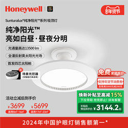 Honeywell Pure Sunshine Ufo Lamp Eye Protection Ceiling Lamp Study Children's Room Bedroom Lamp Simple Modern Lighting