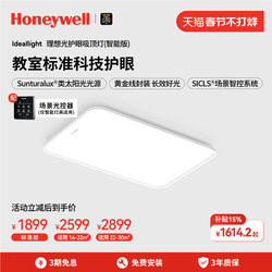 Honeywell Ceiling Lamp Living Room Lamp Modern Simple and Elegant Lighting Fixtures Whole House Package Combination Main Light Large Light Super Bright