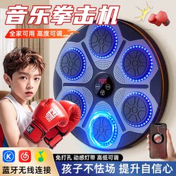 Musical Smart Boxing Target Children's Boxing Training Home Boxing Machine Parent-Child Interactive Boxing Punching Bag Educational Toy