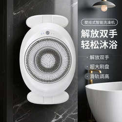 New Wall-Mounted Fully Automatic Bath Machine, Electric Bath Brush, Lazy Person's Bathing Tool, Smart Back Scrubber