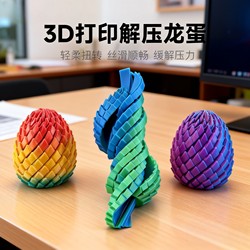 3D Printed Toy Stress Relief Gadget, Deformable and Rotating Fingertip Toy to Relieve Anxiety, Dragon Egg Children's Gift for Boys