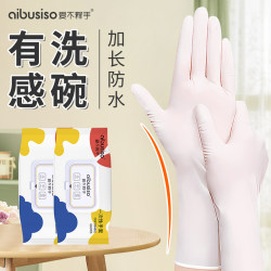 Disposable dishwashing gloves for girls housework cleaning