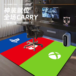 Switch Nintendo Sony Ps5 Carpet Motion-Sensing Game Console Mat Living Room Bedroom Boys' Gaming Room Swivel Chair
