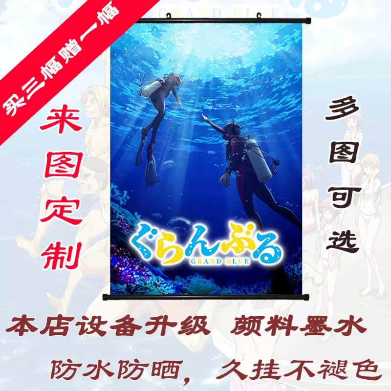 碧藍之海動漫掛畫北原伊織古e手川千紗奈奈華北原