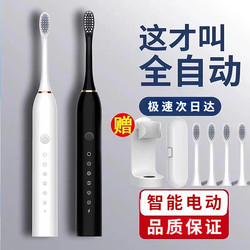 German Quality Adult Electric Toothbrush, Fully Automatic, Soft Bristles, Student Couple Model, Waterproof, Rechargeable, Whitening, Deep Cleaning